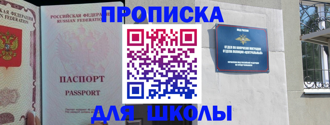 временная регистрация законно в Марксе