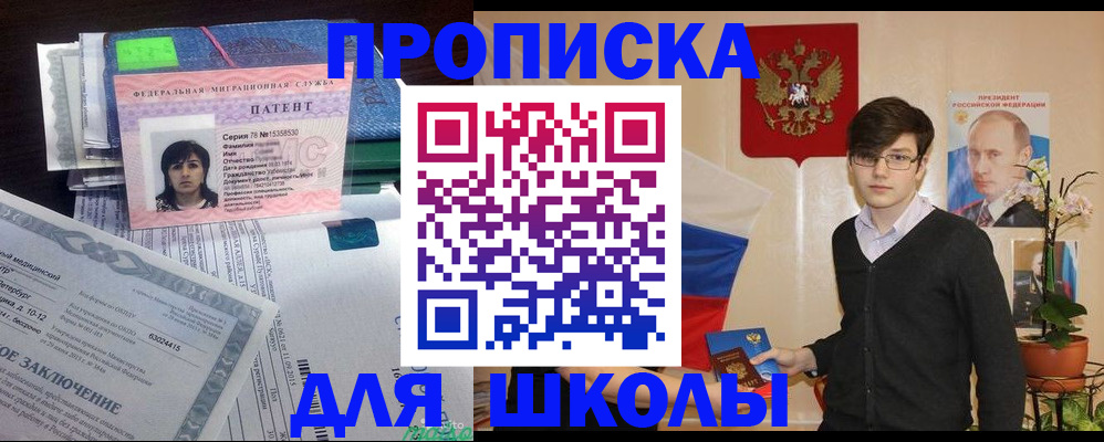 временная регистрация собственник в Марксе