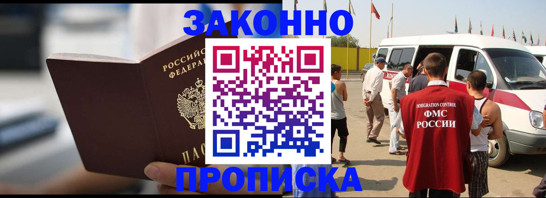 временная регистрация гарантия в Марксе